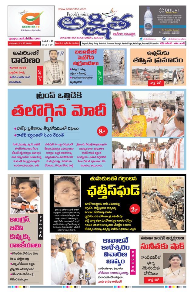 Akshitha National Daily