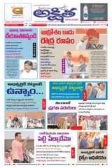 Akshitha National Daily