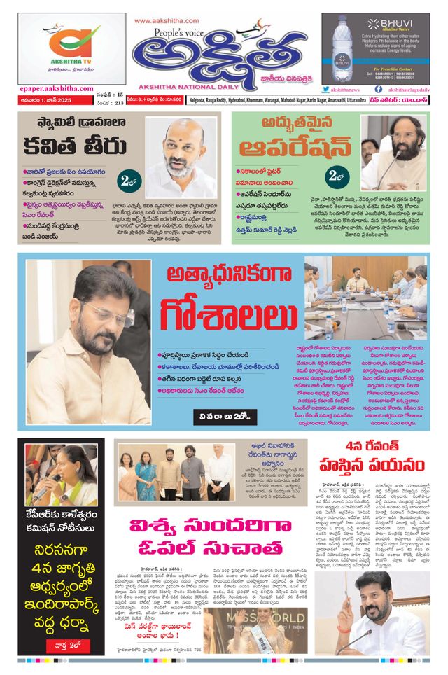 Akshitha National Daily