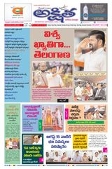 Akshitha National Daily  Cover - June 03, 2025 Edition