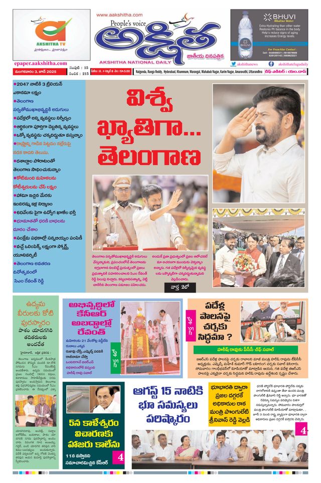 Akshitha National Daily