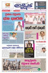 Akshitha National Daily  Cover - Jun 04,2025 Edition