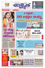 Akshitha National Daily  Cover - Jun 05,2025 Edition