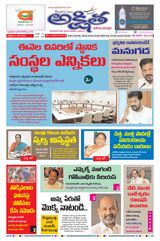 Akshitha National Daily  Cover - Jun 06,2025 Edition