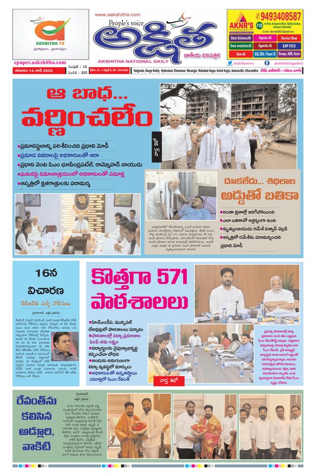Akshitha National Daily