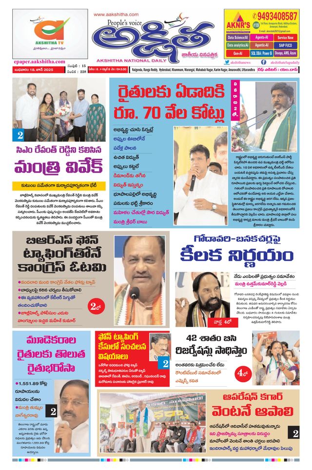 Akshitha National Daily