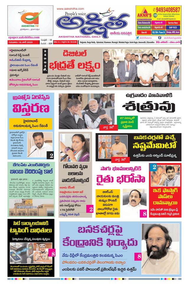 Akshitha National Daily