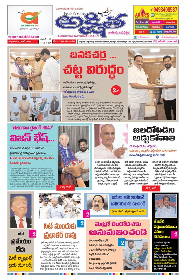 Akshitha National Daily