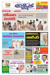 Akshitha National Daily