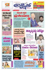 Akshitha National Daily