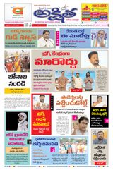 Akshitha National Daily
