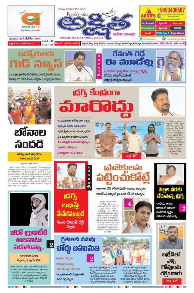 Akshitha National Daily