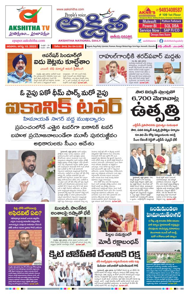 Akshitha National Daily