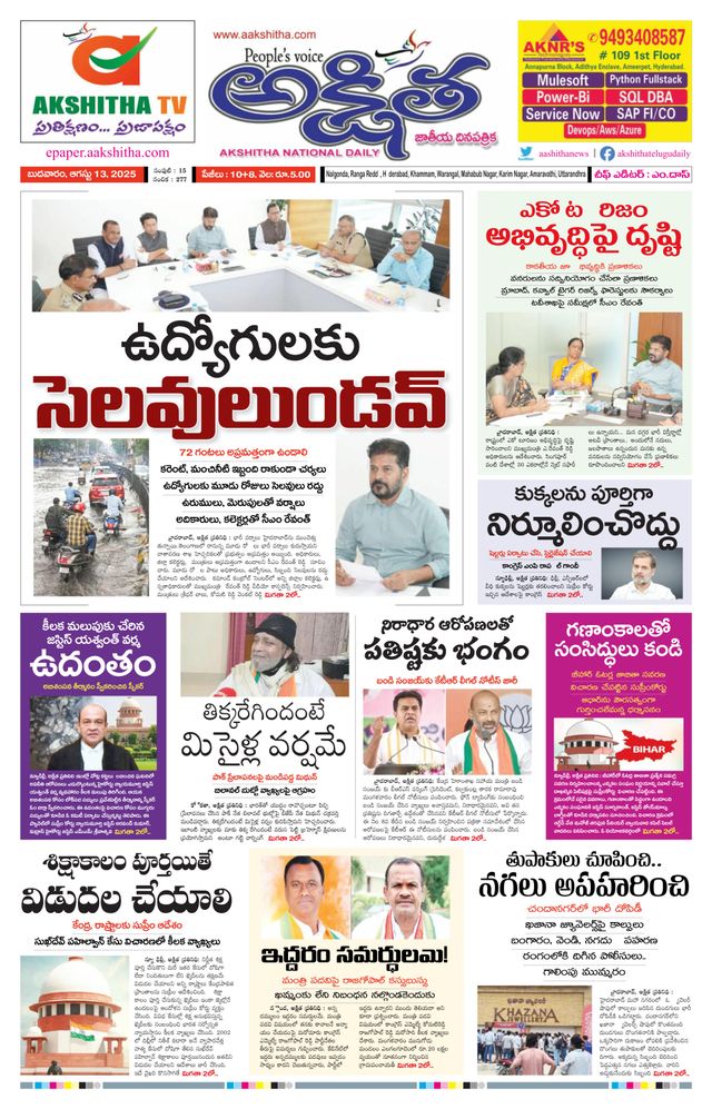 Akshitha National Daily