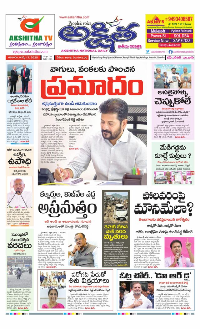 Akshitha National Daily