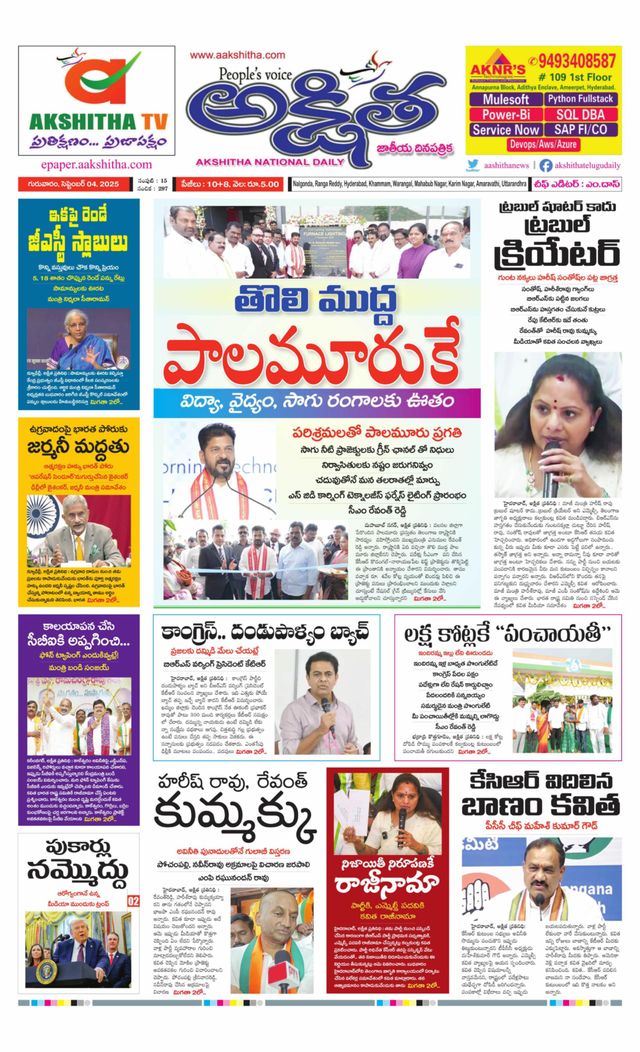Akshitha National Daily