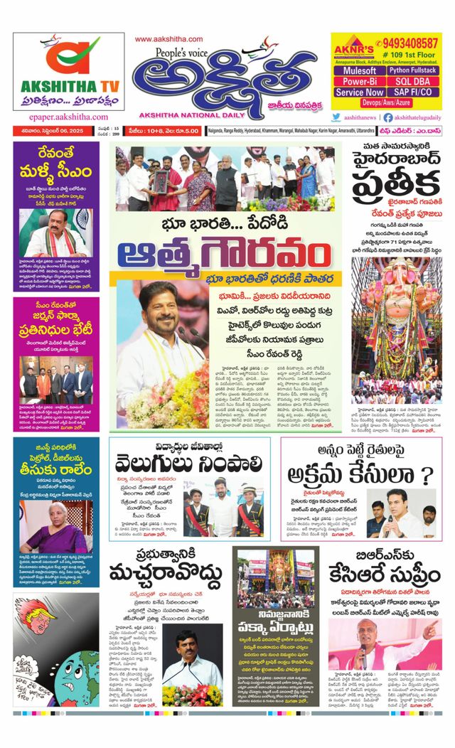 Akshitha National Daily