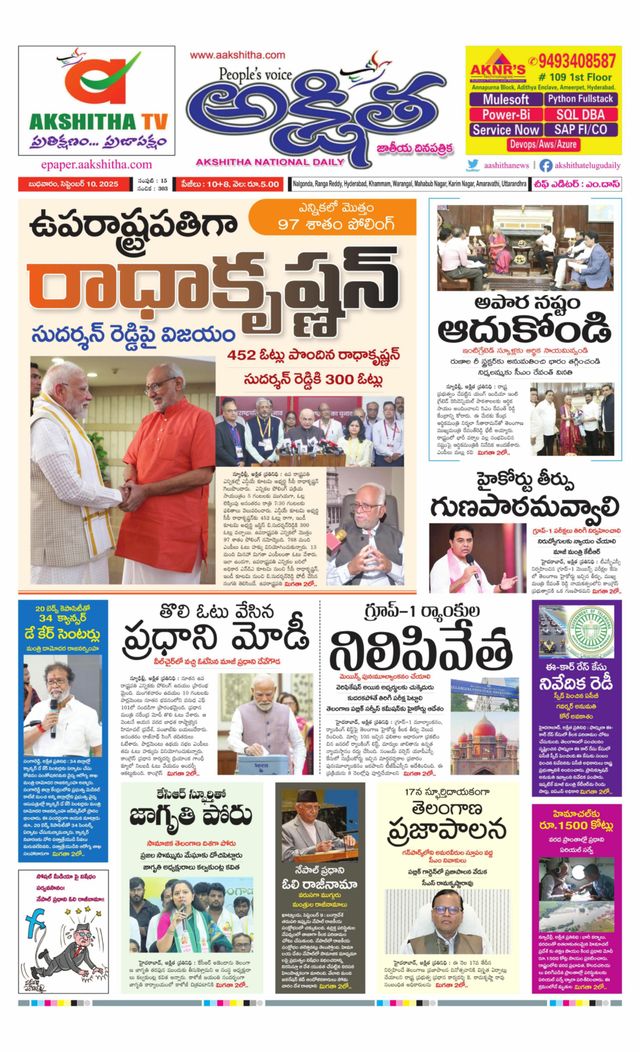 Akshitha National Daily