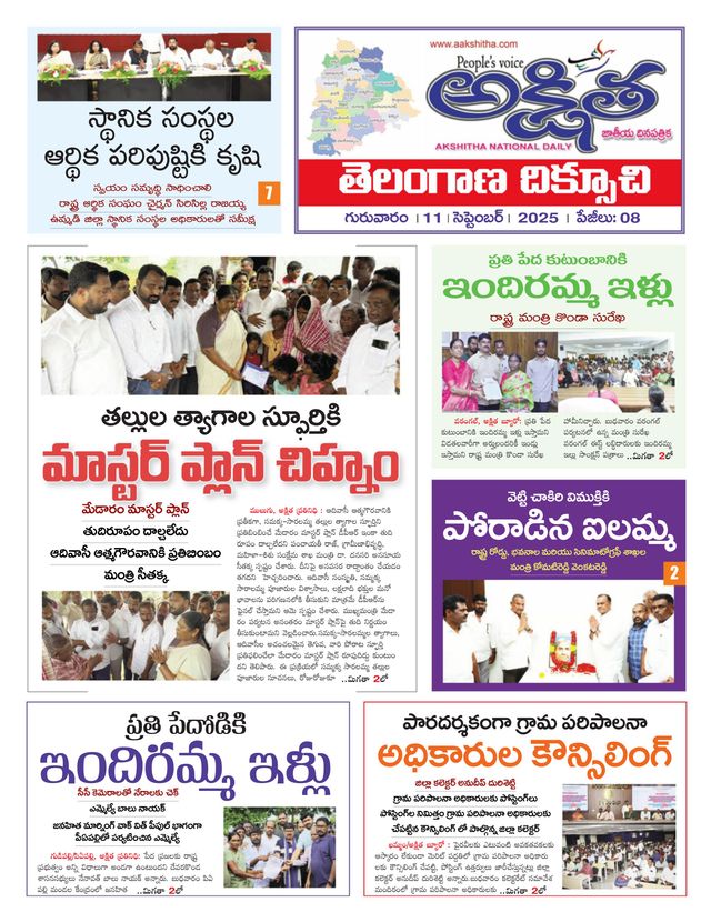 Akshitha National Daily