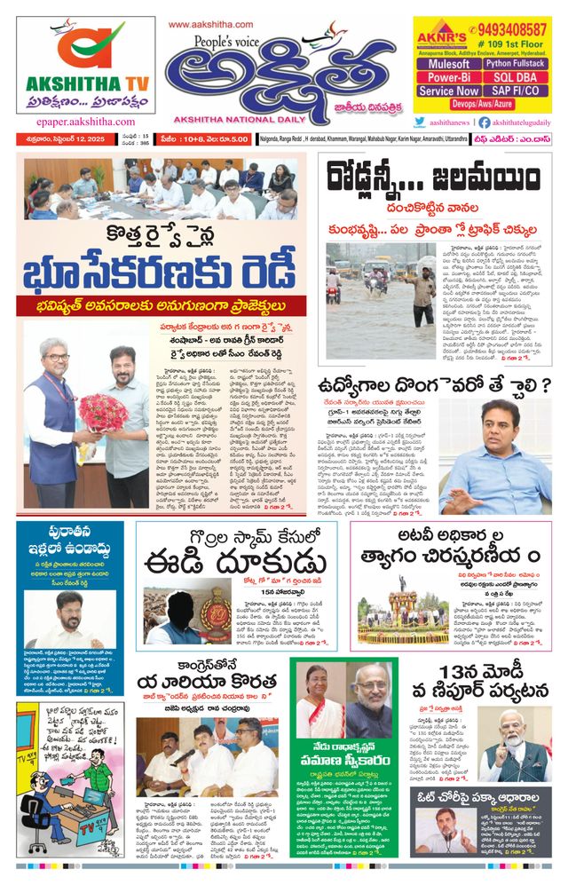 Akshitha National Daily