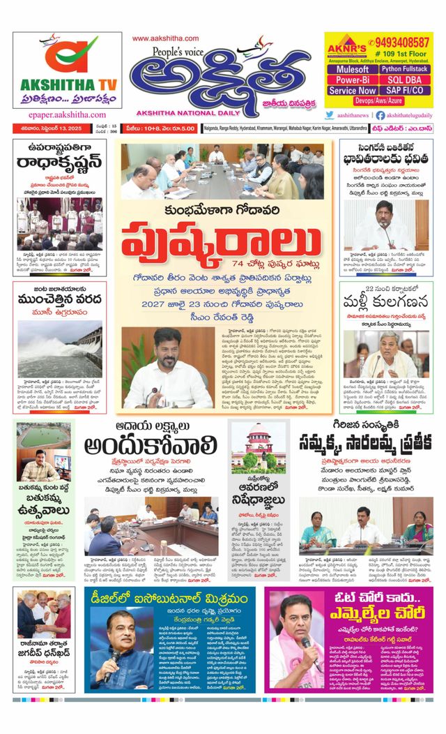 Akshitha National Daily