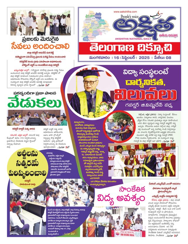 Akshitha National Daily