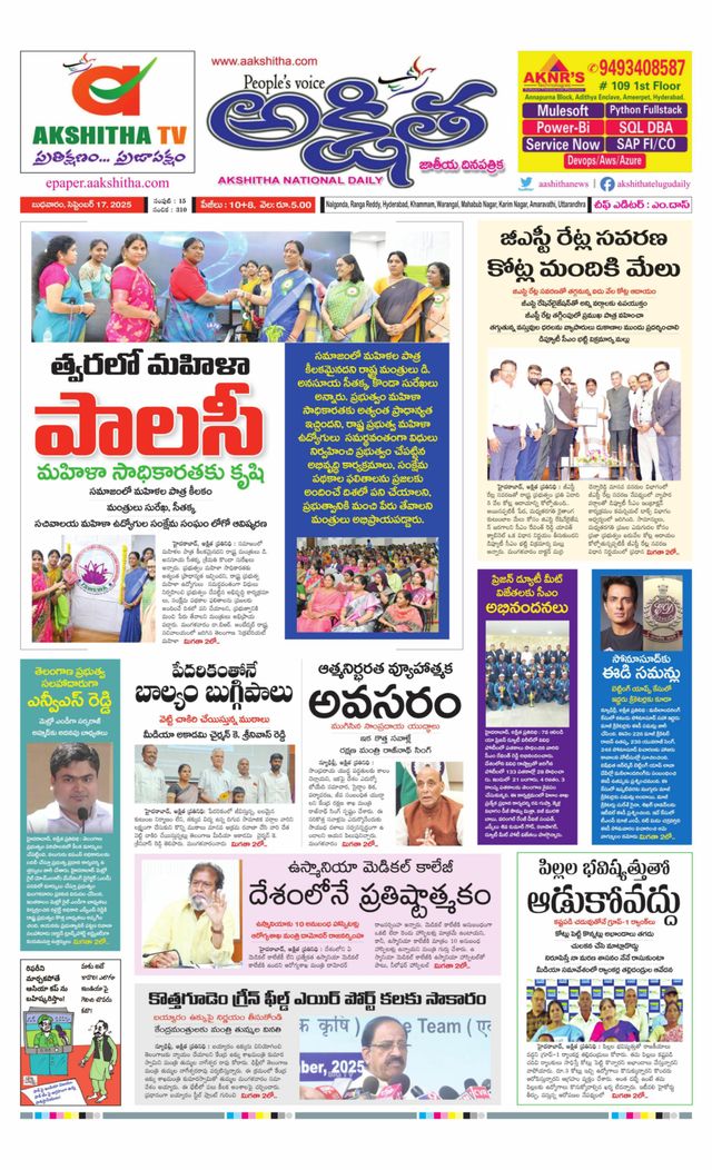 Akshitha National Daily