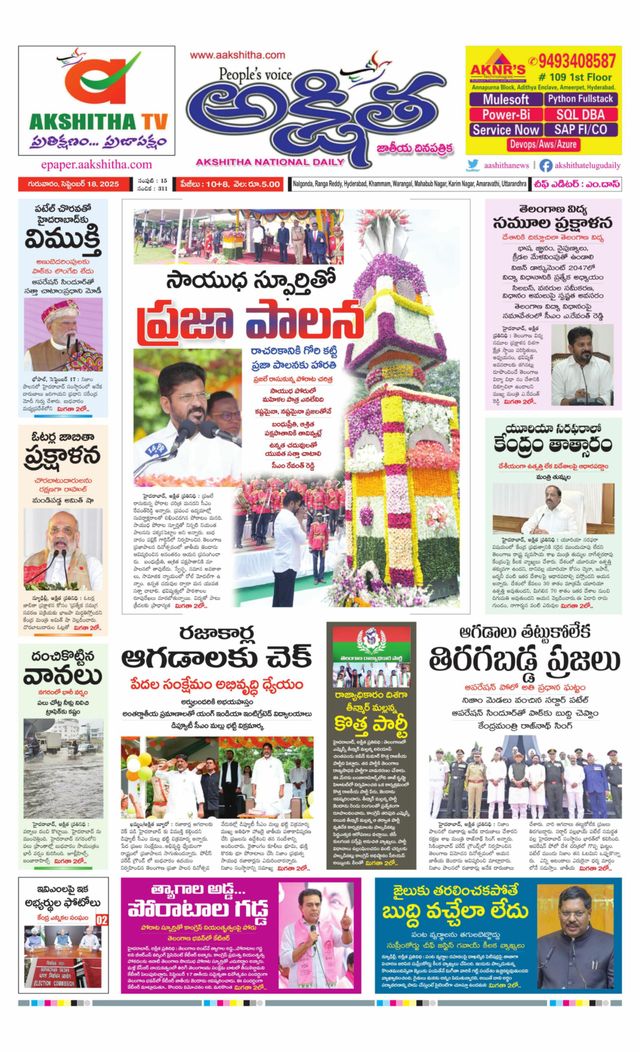 Akshitha National Daily