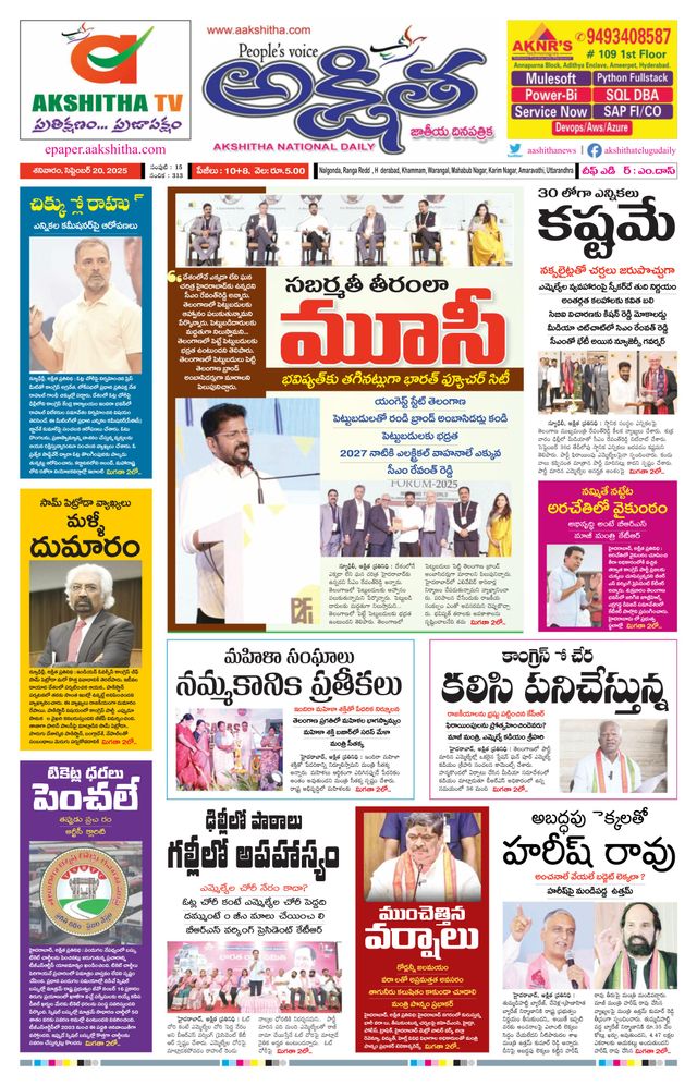 Akshitha National Daily