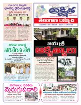 Akshitha National Daily