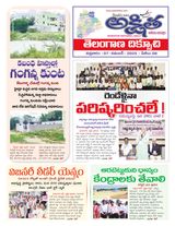 Akshitha National Daily