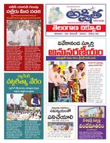 Akshitha National Daily