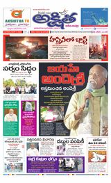 Akshitha National Daily