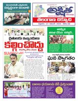 Akshitha National Daily