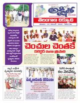 Akshitha National Daily