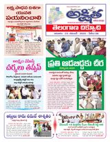 Akshitha National Daily