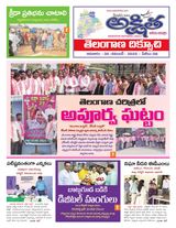 Akshitha National Daily