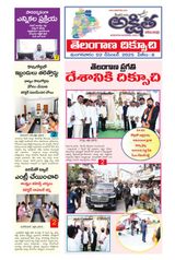 Akshitha National Daily