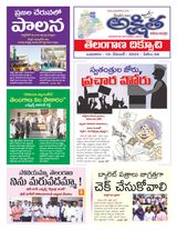Akshitha National Daily