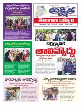 Akshitha National Daily