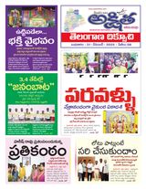 Akshitha National Daily