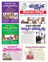 Akshitha National Daily