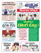 Akshitha National Daily