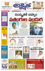 Akshitha National Daily