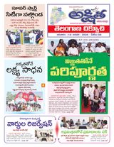 Akshitha National Daily