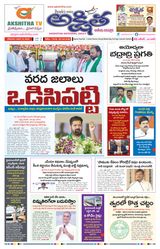 Akshitha National Daily
