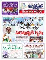 Akshitha National Daily