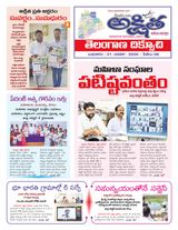 Akshitha National Daily