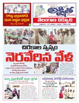 Akshitha National Daily