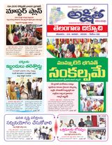 Akshitha National Daily